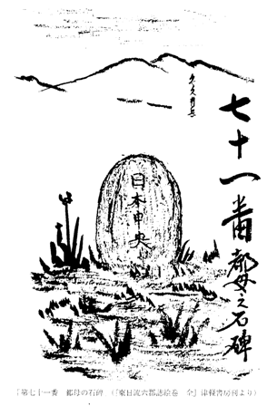 東北王朝論.png