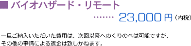 bio01r.gif