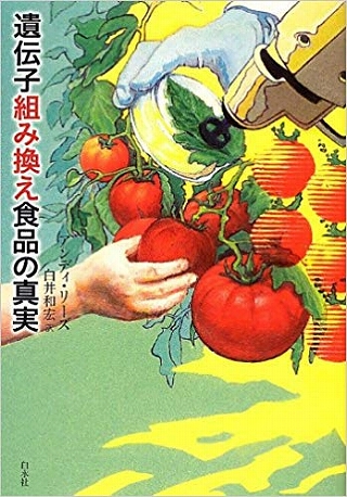 geneticallymodifiedfood.jpg
