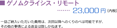 genome01r.gif