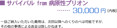 prion01.gif