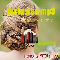 Inclusion mp3 for ヘアケア