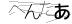 CAPTCHA